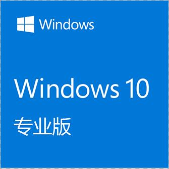 Windows 10  專(zhuān)業(yè)版