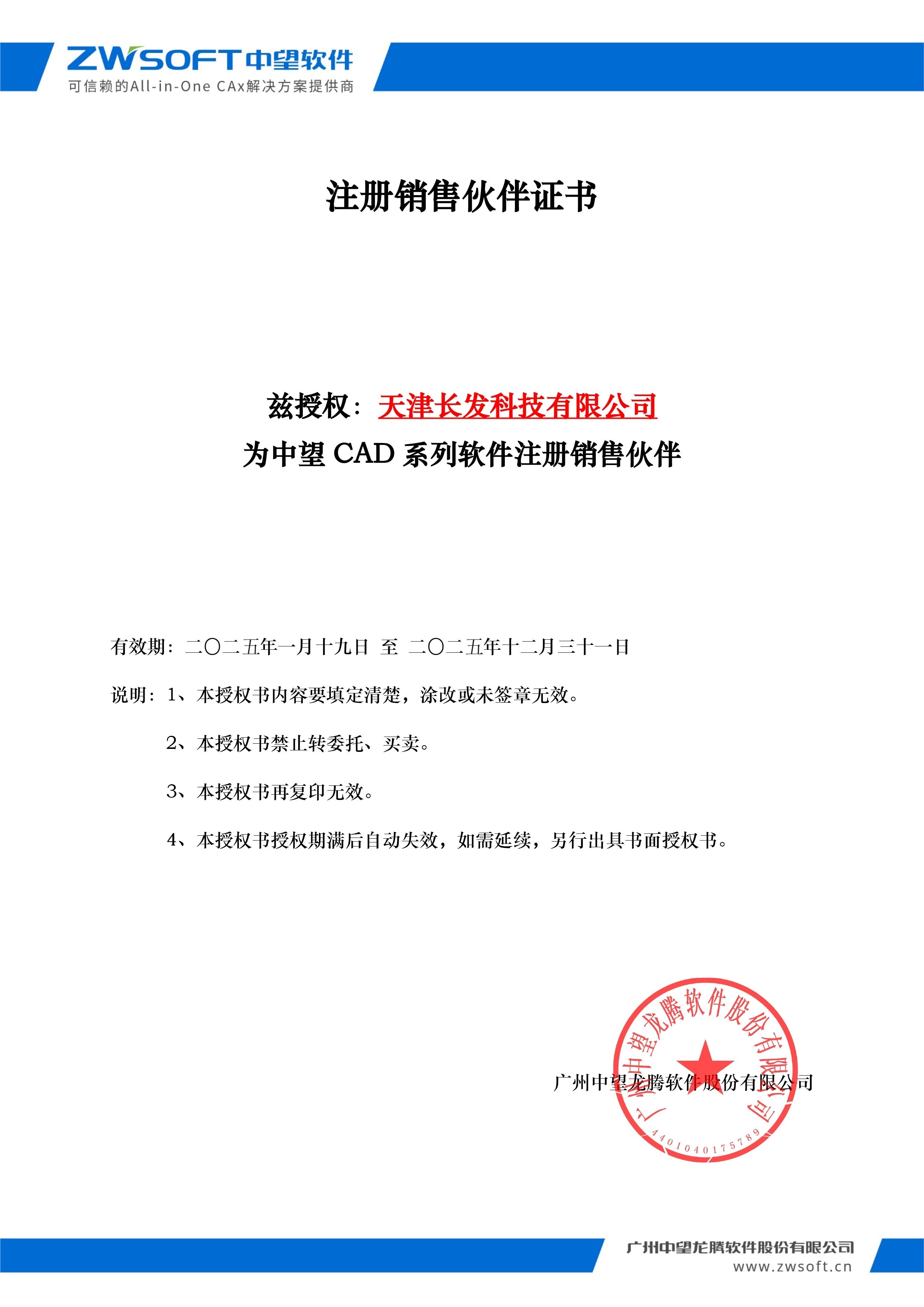 國(guó)產(chǎn)CAD軟件供貨商